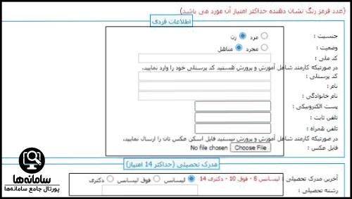 راهنمای ورود به سامانه جامع مدیریت یادگیری و آموزش فرهنگیان