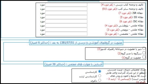 سامانه جامع مدیریت یادگیری و آموزش فرهنگیان - ltms.cfu.ac.ir - سایت ال تی ام اس 