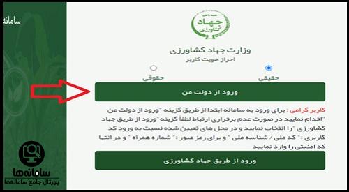 سامانه چایکاران automation.irantea.org