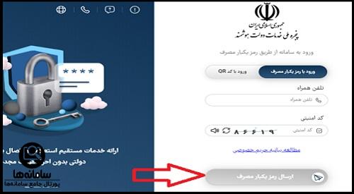 سامانه چایکاران automation.irantea.org