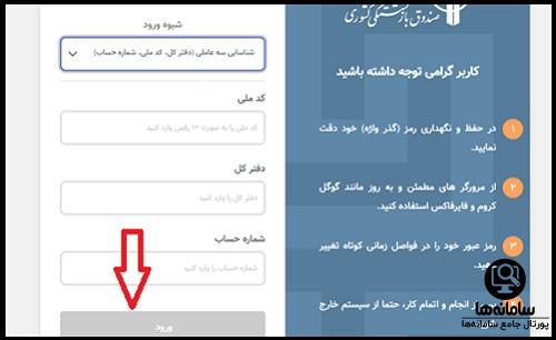 شرایط ثبت نام در سامانه وام ازدواج فرزندان بازنشسته