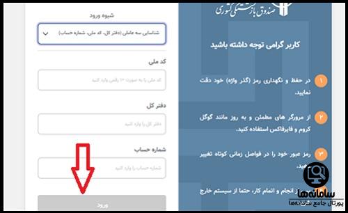 شرایط ثبت نام در سامانه وام ازدواج فرزندان بازنشسته