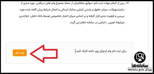 سایت ثبت نام وام ازدواج فرزندان بازنشسته کشوری 