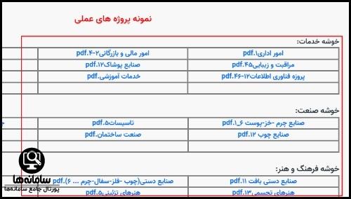 امکانات سایت دفتر سنجش مهارت و صلاحیت حرفه ای