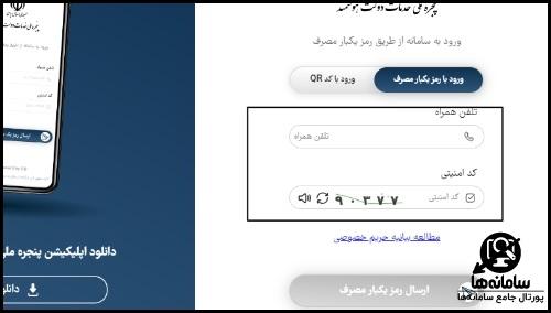 نحوه پیگیری دهک بندی یارانه 