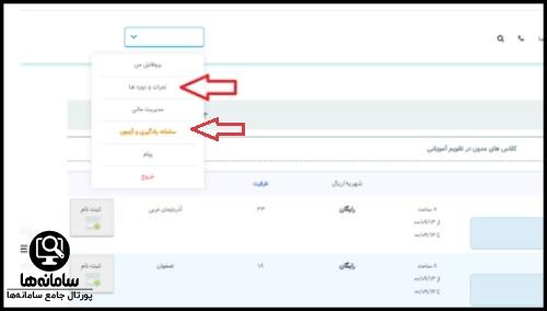 معرفی سامانه مدیریت یکپارچه آموزش ایده استاندارد 
