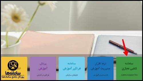معرفی سامانه  tr.isiri.gov.ir