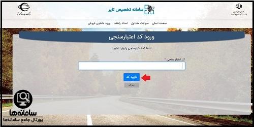 قیمت لاستیک دولتی یزد تایر