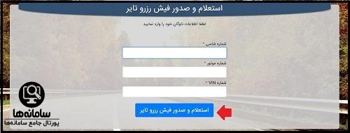 خرید اینترنتی لاستیک دولتی یزد تایر