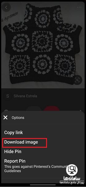 برنامه های دانلود از پینترست 