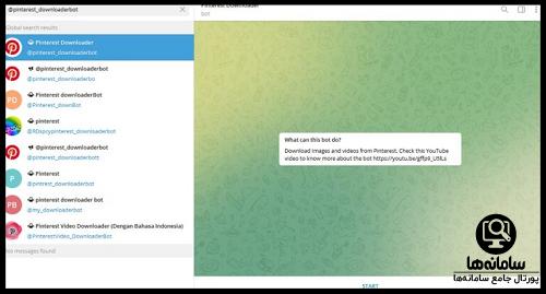 ربات دانلود از پینترست