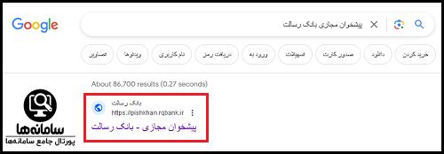 تغییر شماره تلفن بانک رسالت