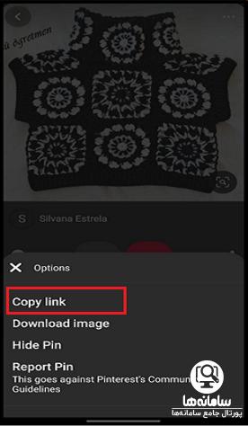 روش های دانلود از پینترست
