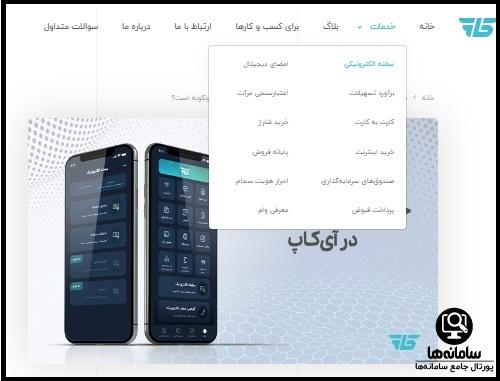 سایت خرید سفته الکترونیکی بانک مهر ایران