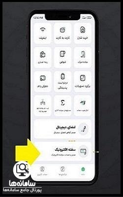 ضمانت سفته الکترونیکی بانک مهر ایران