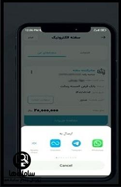 سایت خرید سفته الکترونیکی بانک مهر ایران