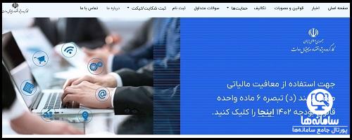 قوانین و مقررات حمایت از کسب و کار اقتصاد دیجیتال