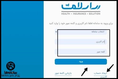 پیگیری حواله بیمه آتیه سازان حافظ با پیامک