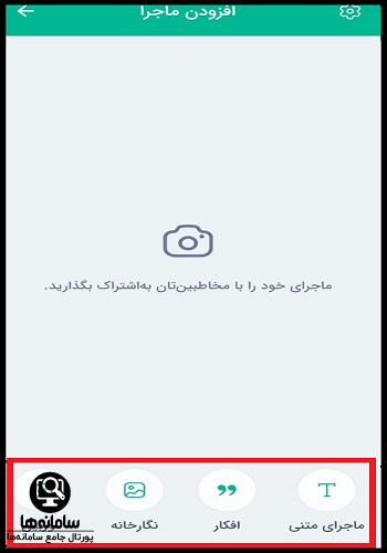 چگونه در بله ماجرا بگذاریم