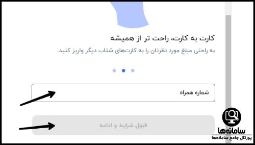 شرایط ثبت نام دیجی پی