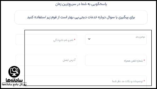 دریافت وام از دیجی پی