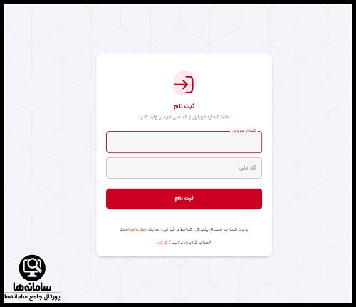 شرایط ثبت نام جت وام بانک ملت 