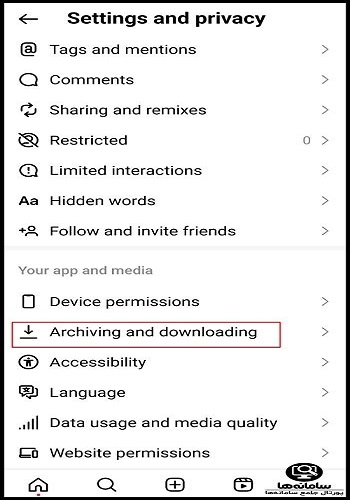 نحوه انتقال پست و استوری به آرشیو اینستا