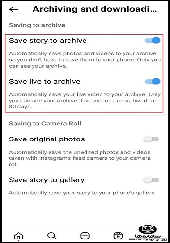 آرشیو اینستاگرام کجاست