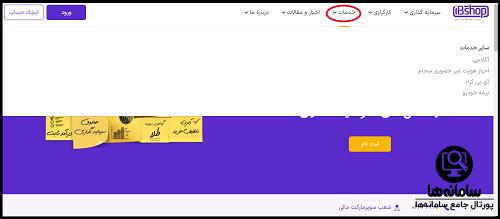 محصولات آی بی شاپ
