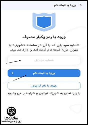 سایت خرید بلیط مترو