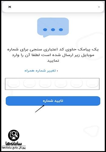 خرید آنلاین بلیت با گوشی