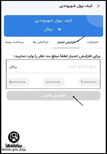 خرید آنلاین بلیت با گوشی