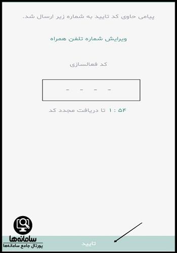 خرید بلیت مترو با اپلیکیشن شهرزاد