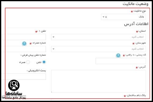 نحوه ثبت نام دستگاه کارتخوان بانک ملی