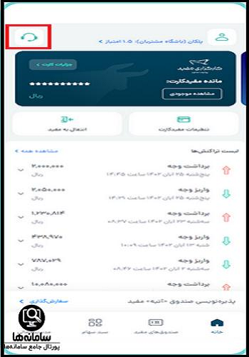 شرایط دریافت مفید کارت