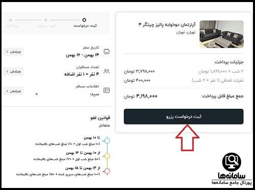 دانلود اپلیکیشن جاباما