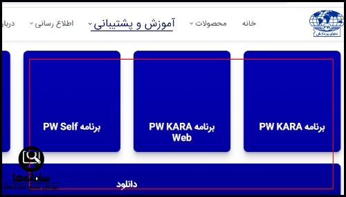 دوره های آموزشی سامانه سپهتن