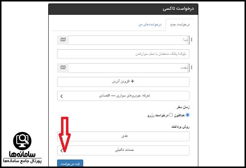 taximaxim.ir