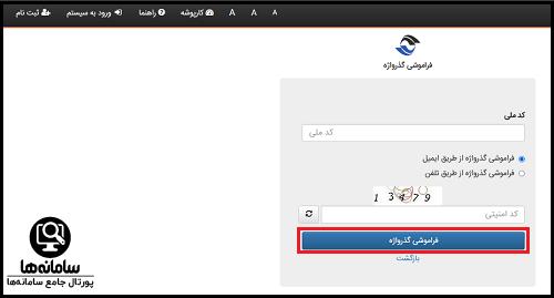 سایت طرح ملی فیبر نوری منازل و کسب و کارها