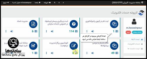 سایت طرح ملی فیبر نوری منازل و کسب و کارها