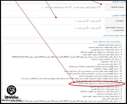 پیگیری درخواست مهمانی دانشجویان بهداشت