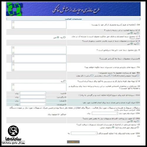 سایت مشاغل خانگی