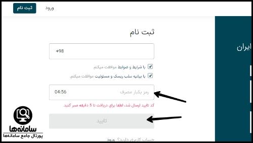 ثبت نام در سامانه معاملات طلای مرکز مبادله ایران