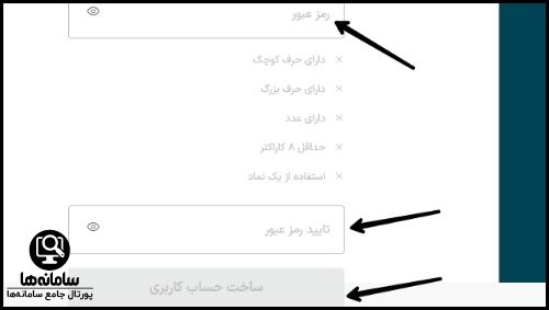 ثبت نام در سامانه معاملات طلای مرکز مبادله ایران