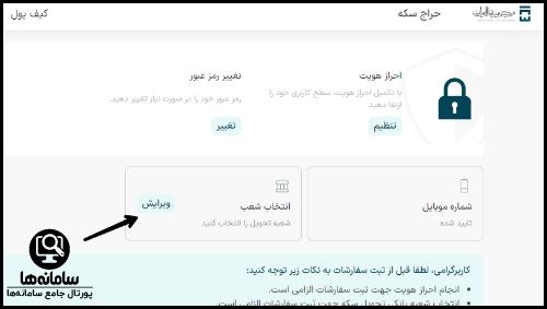ثبت نام در سامانه معاملات طلای مرکز مبادله ایران