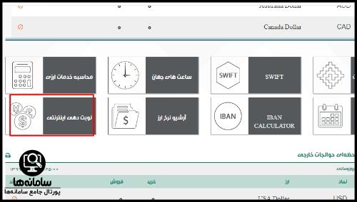  mellatexchange.com