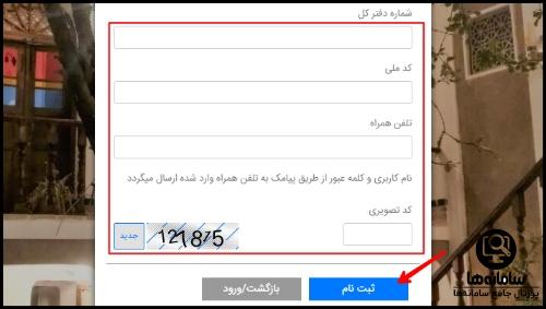 سایت هتل های جهانگردی و ایرانگردی