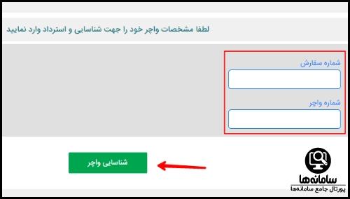  تورهای بازنشستگان سامانه هتل های جهانگردی و ایرانگردی