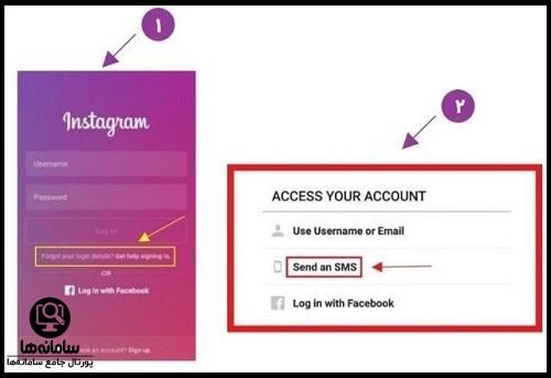 بازگشت به اکانت قبلی اینستاگرام با شماره تلفن