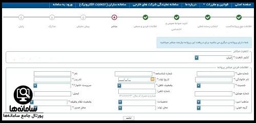 ثبت نام اصناف iranianasnaf.ir